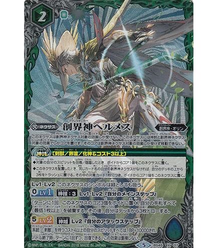 Amazon.co.jp: バトルスピリッツ 英雄獣の翼刃ディオハルパー（CP